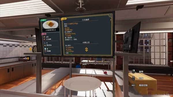 烹饪模拟器手机版中文(3)