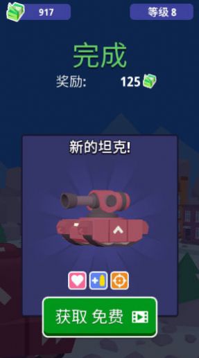 坦克驾驶对决(1)