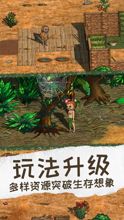 希望之村2官方版正版最新版(3)