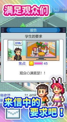 开拍电视制作物语汉化版(1)