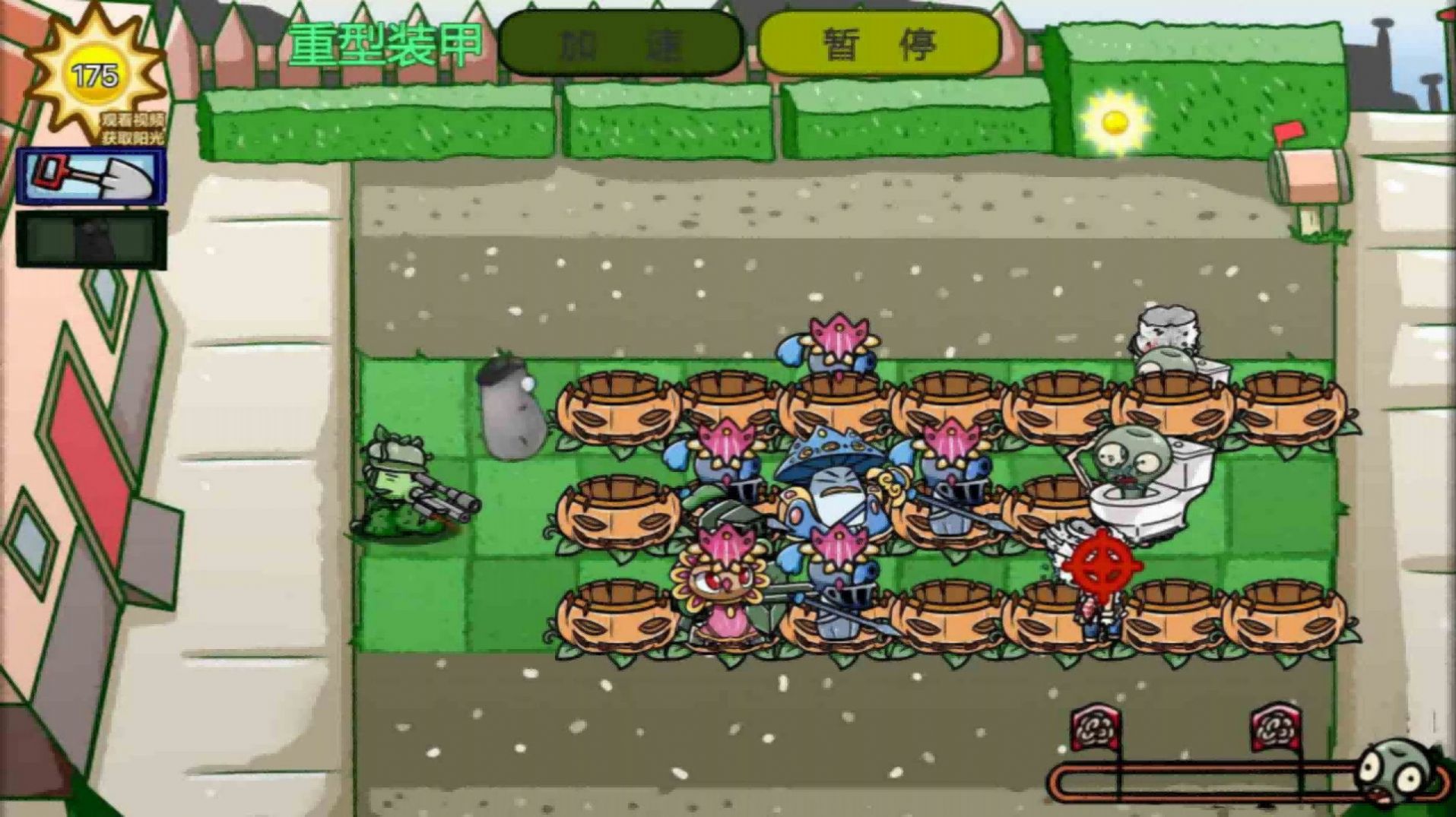 保卫植物部落(1)