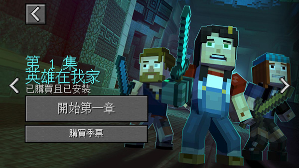 我的世界故事模式手机版(3)