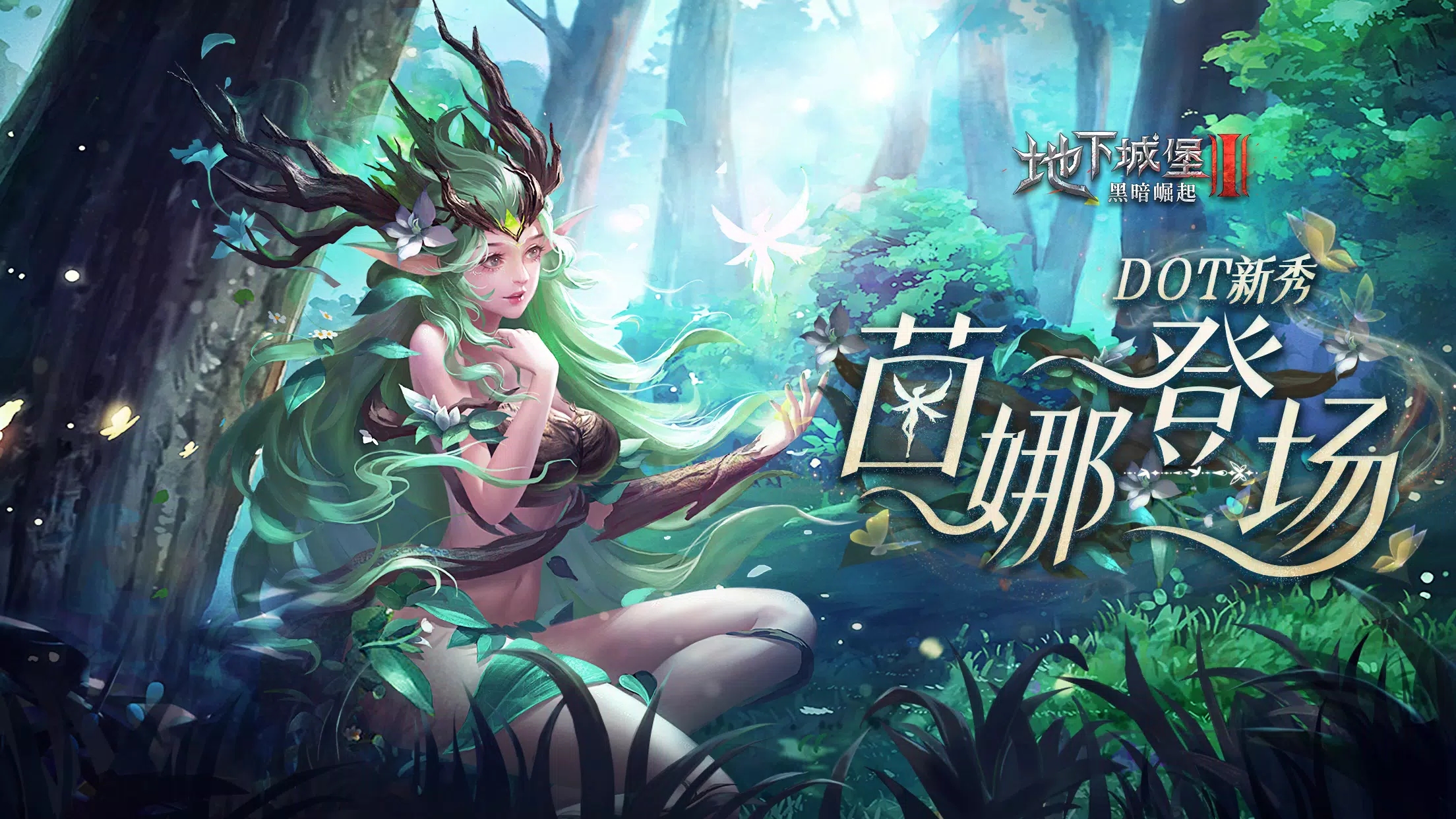 地下城堡3黑暗崛起(4)