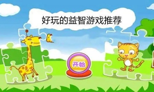 最好玩的休闲小游戏