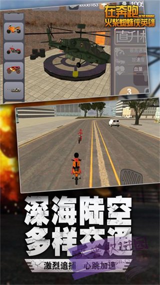 在奔跑内置MOD版(3)