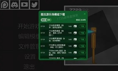 7723内置菜单游戏推荐