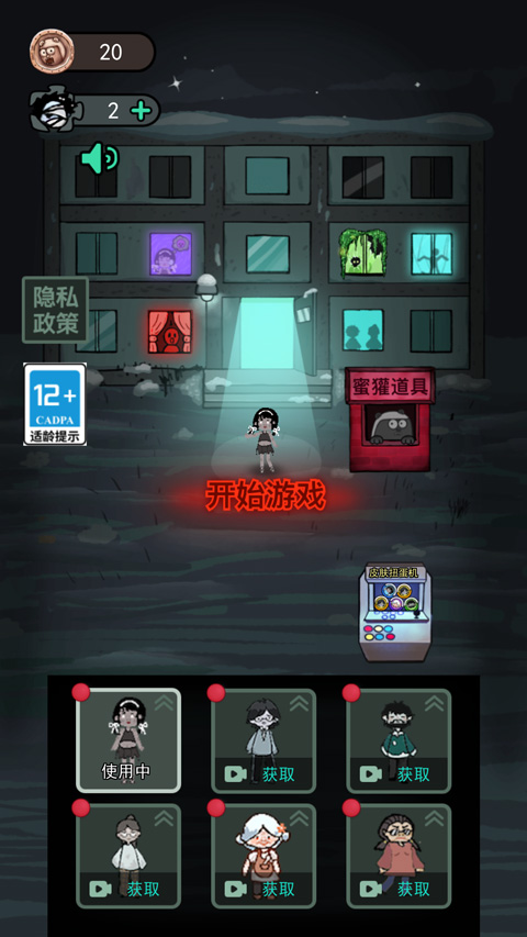 躺平发育2023年最新版免广告(3)