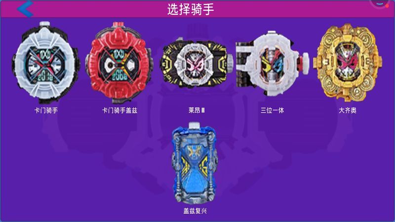 假面骑士雷杰多swf人物模拟器(2)