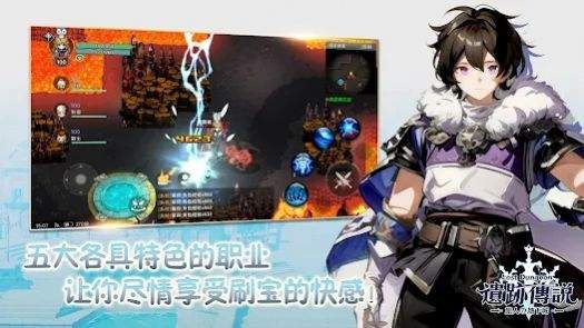 遗迹传说旅人与地下城(2)