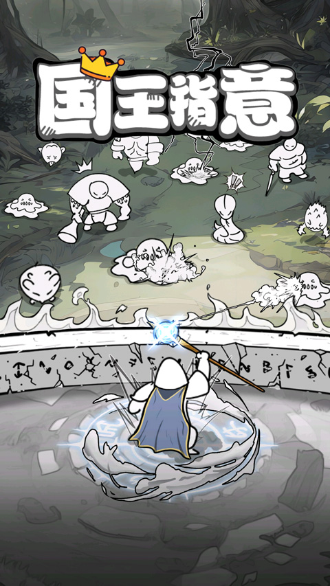 国王指意无广告(1)