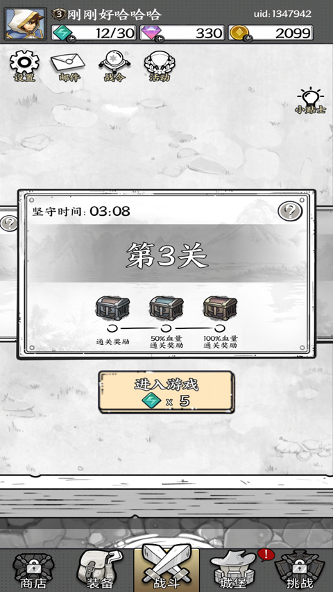 国王指意无广告(3)