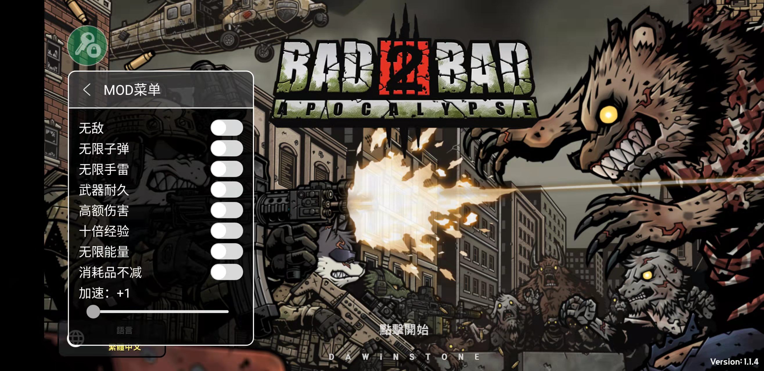 物种战争2启示录内购MOD菜单折相思(3)