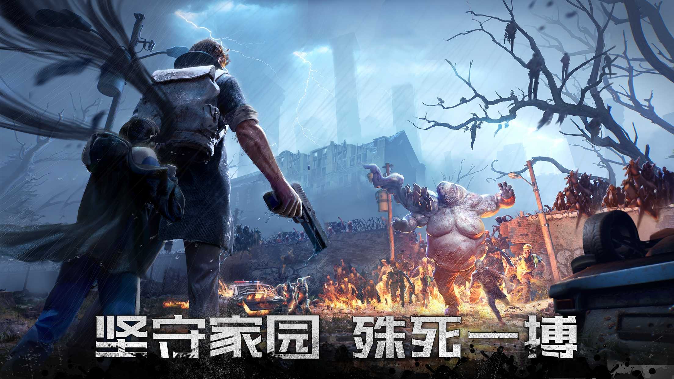 末日最后幸存者(2)