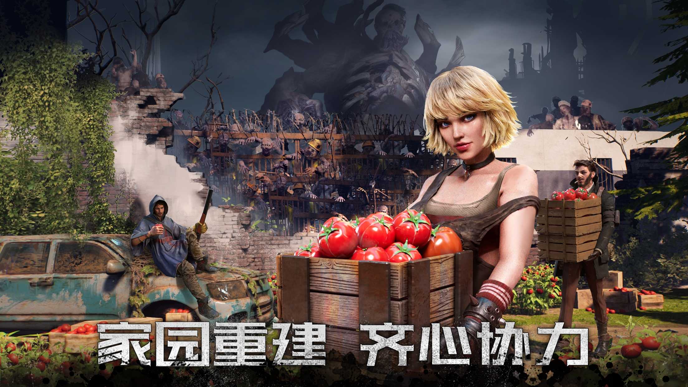 末日最后幸存者(1)