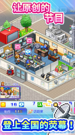 开拍电视制作物语汉化版安卓(3)