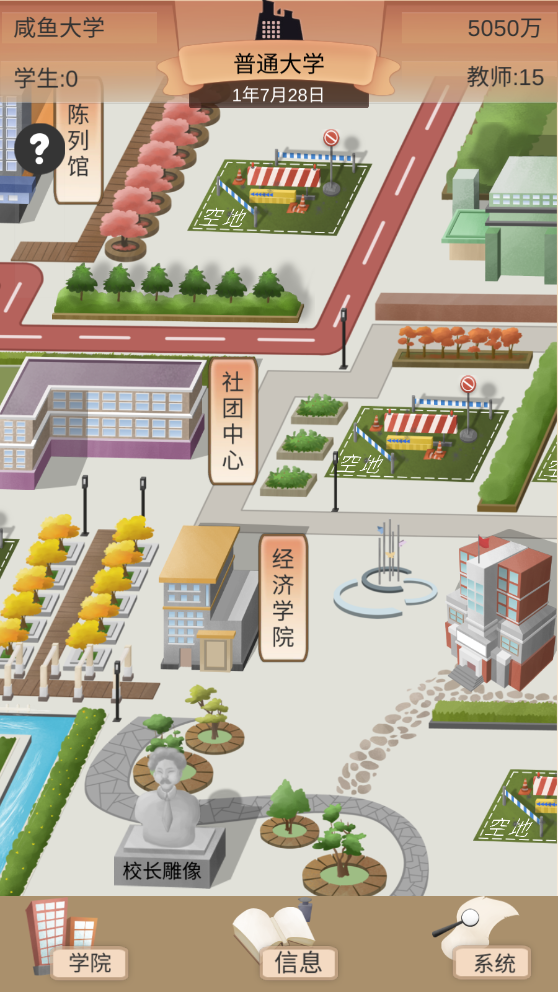 以校之名2折相思(3)