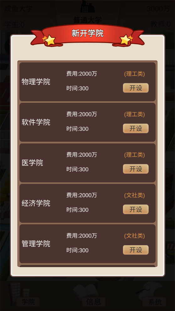 以校之名2折相思(2)