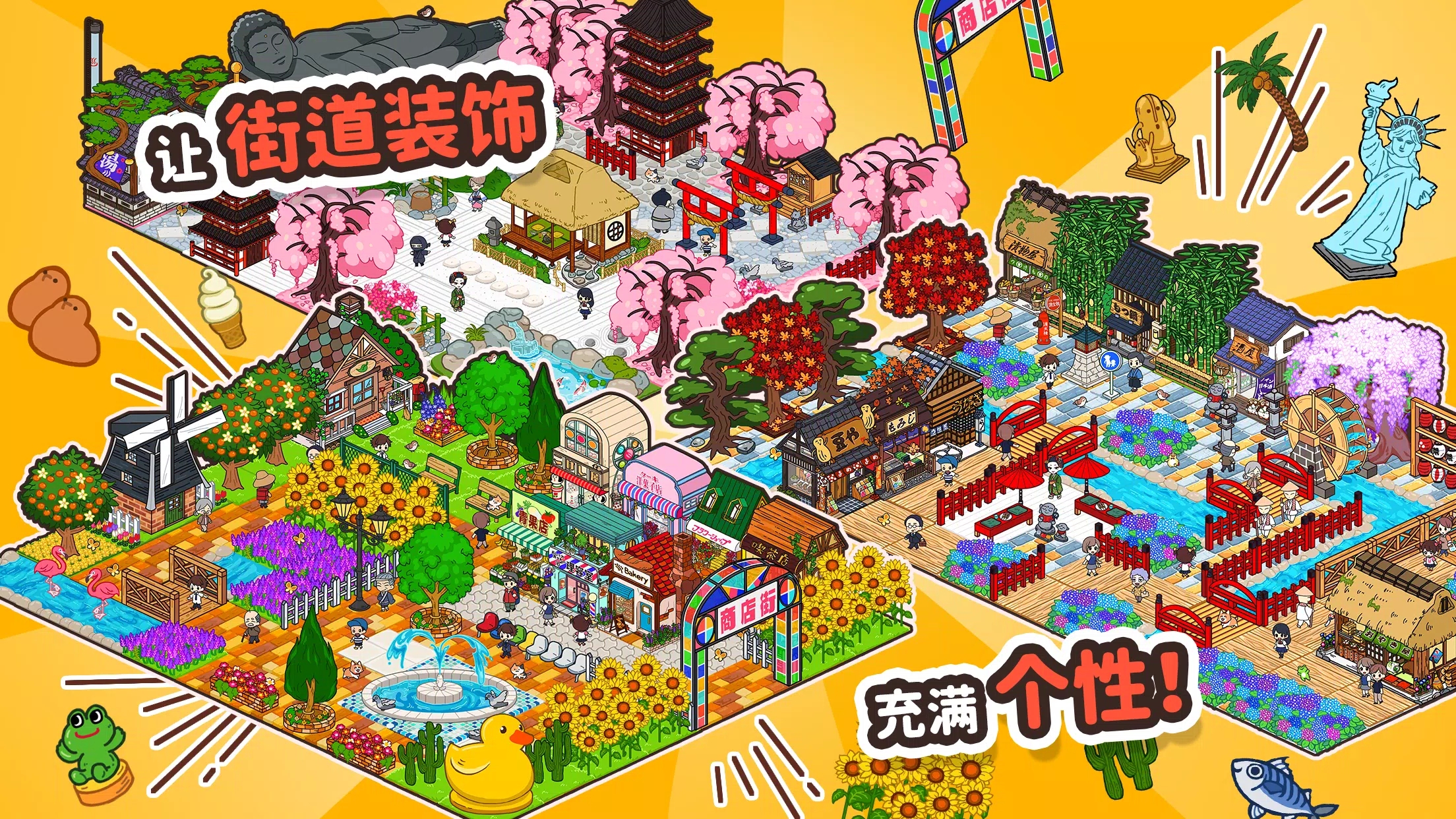 箱庭商店街国际服(1)