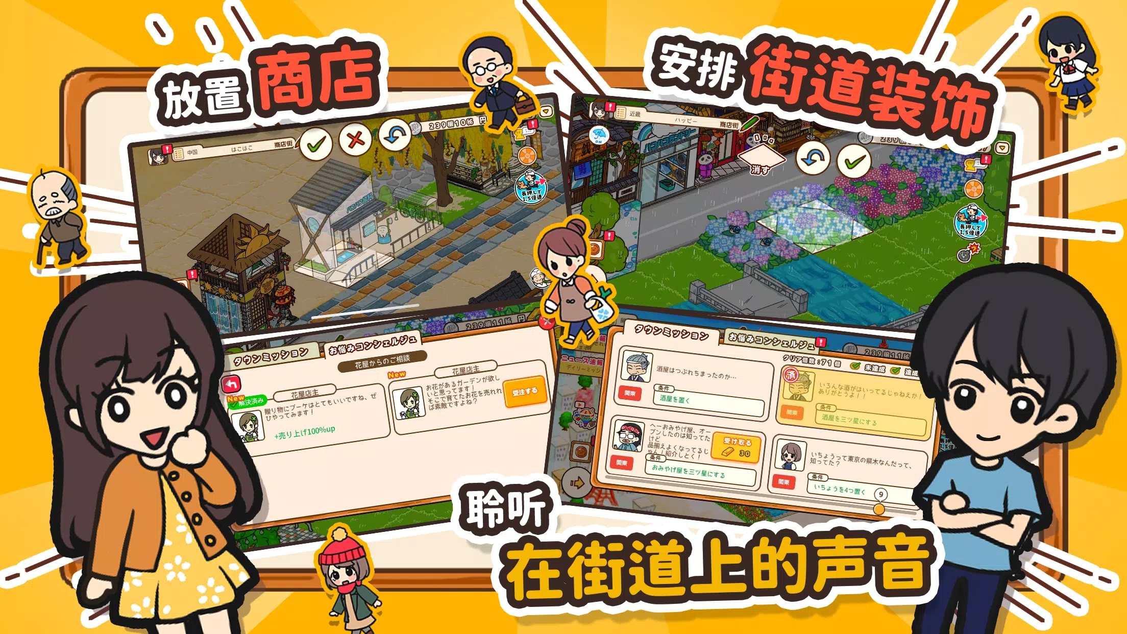 箱庭商店街国际服(4)