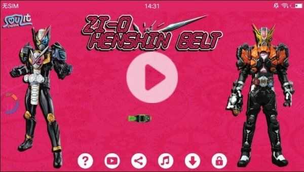 假面骑士模拟器(4)