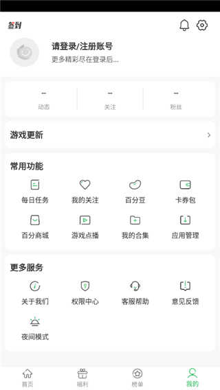 百分网游戏盒app官方版(2)