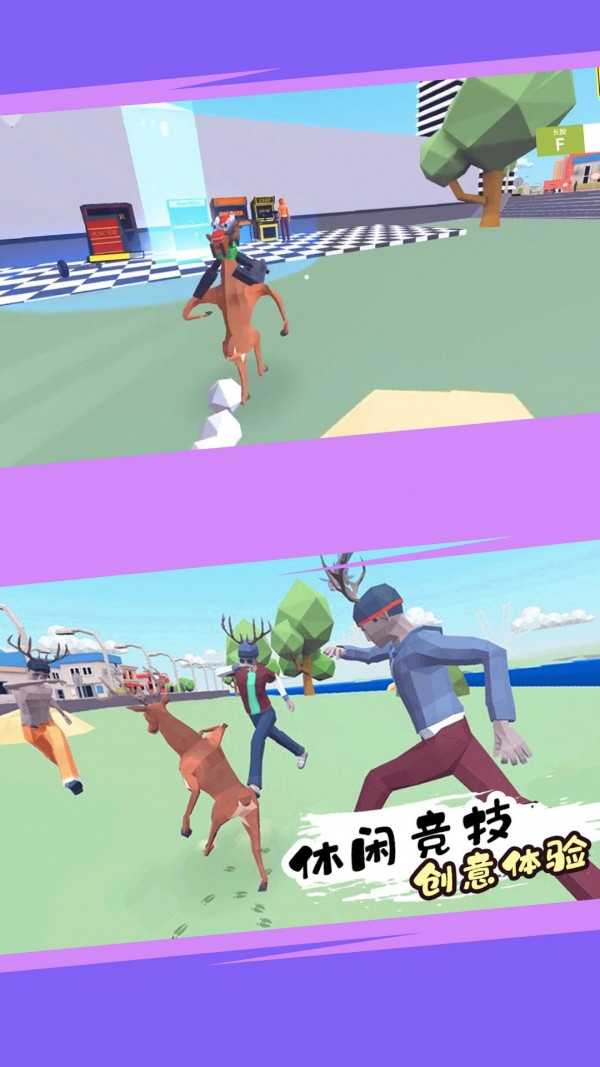 城市鹿哥模拟器(1)