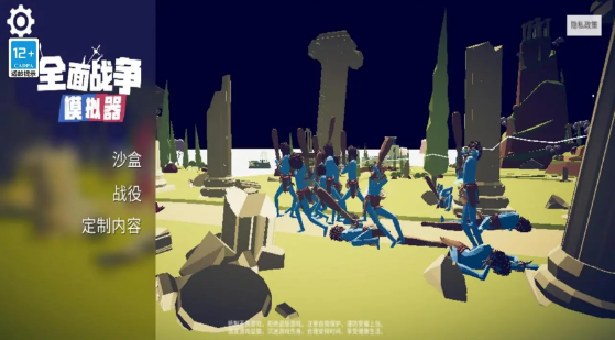 全面战争模拟器部落时代内置菜单版(1)