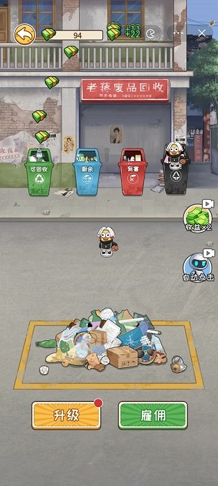 非凡的大多数免广告最新版(2)