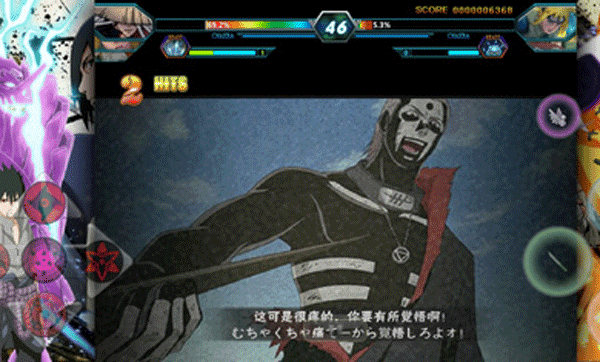 死神vs火影火战改奥义版(3)