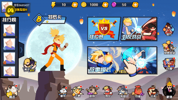 一波超人内置菜单版MOD(3)