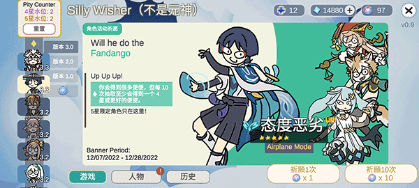 不是原神4.2版本(3)