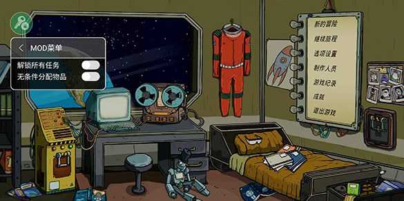 60秒避难所中文版内置菜单(3)