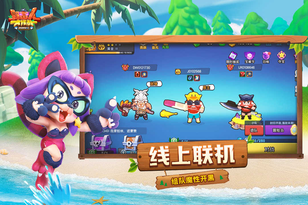 野蛮人大作战九游版(1)