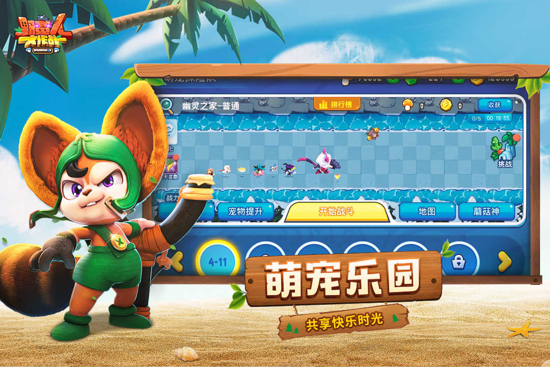 野蛮人大作战九游版(3)