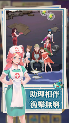 我靠钓鱼买座岛免广告(1)