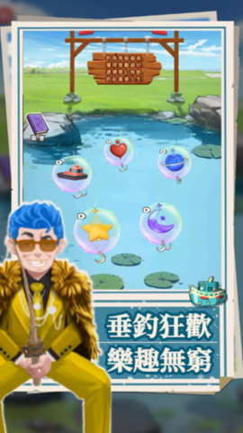 我靠钓鱼买座岛免广告(2)