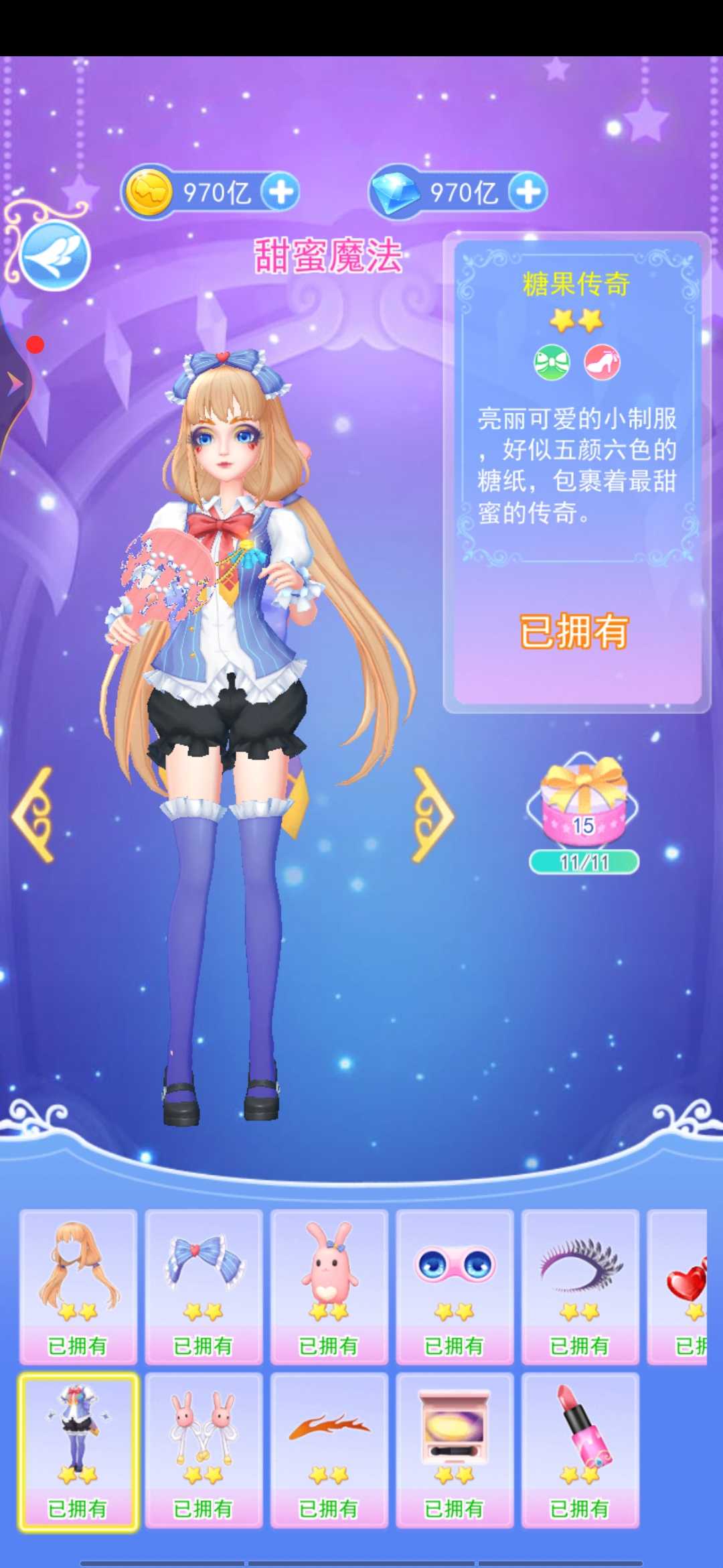 叶罗丽彩妆公主无广告(2)