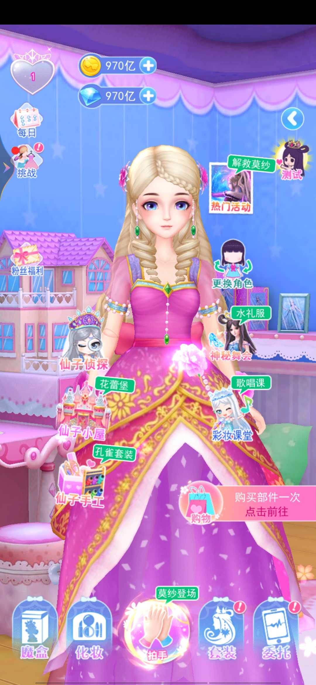 叶罗丽彩妆公主无广告(3)