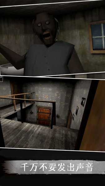 恐怖奶奶手机中文版(2)