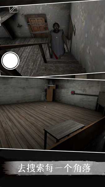 恐怖奶奶手机中文版(4)