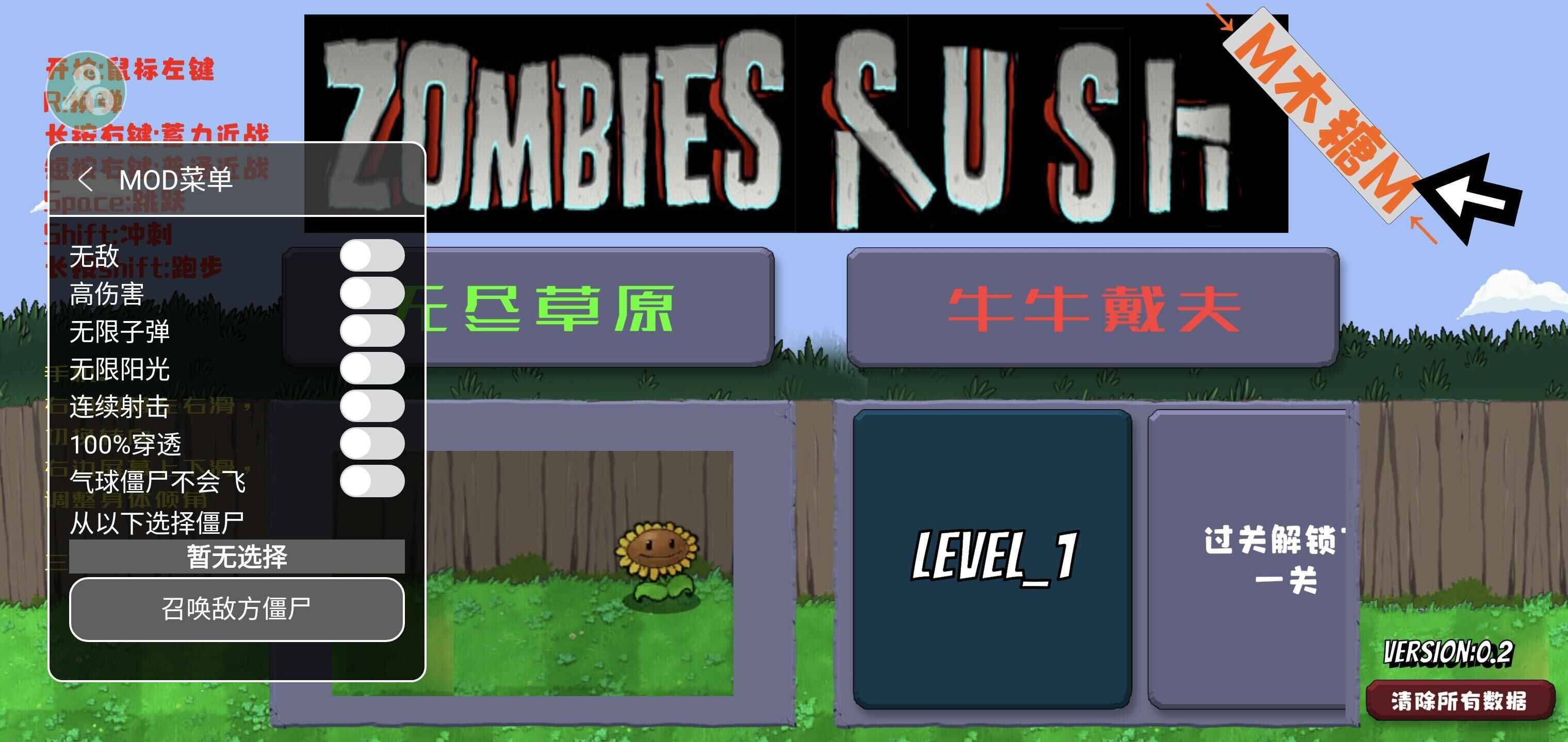 戴夫大战僵尸召唤版(5)