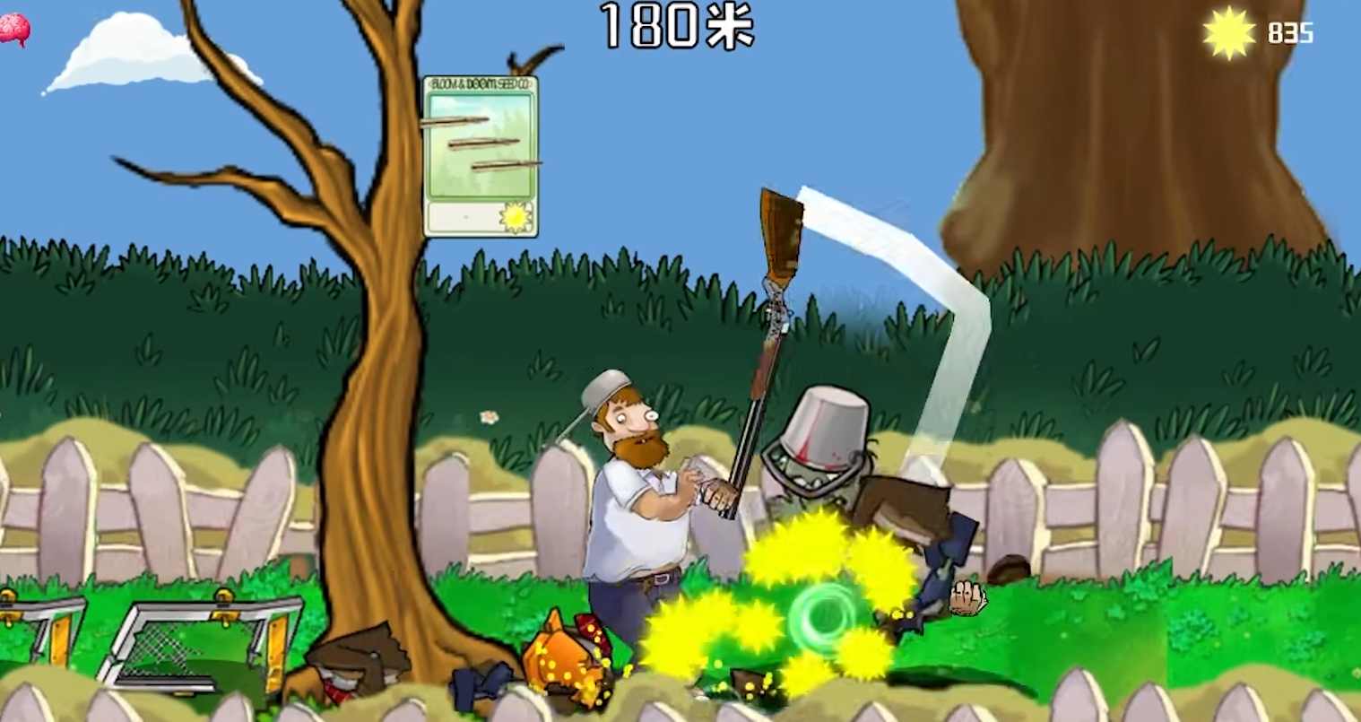 戴夫大战僵尸正版免费(1)