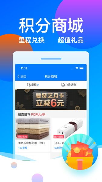 12308汽车票客运帮(1)