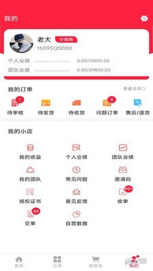 美人购手机版(4)