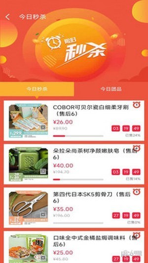 美人购手机版(1)