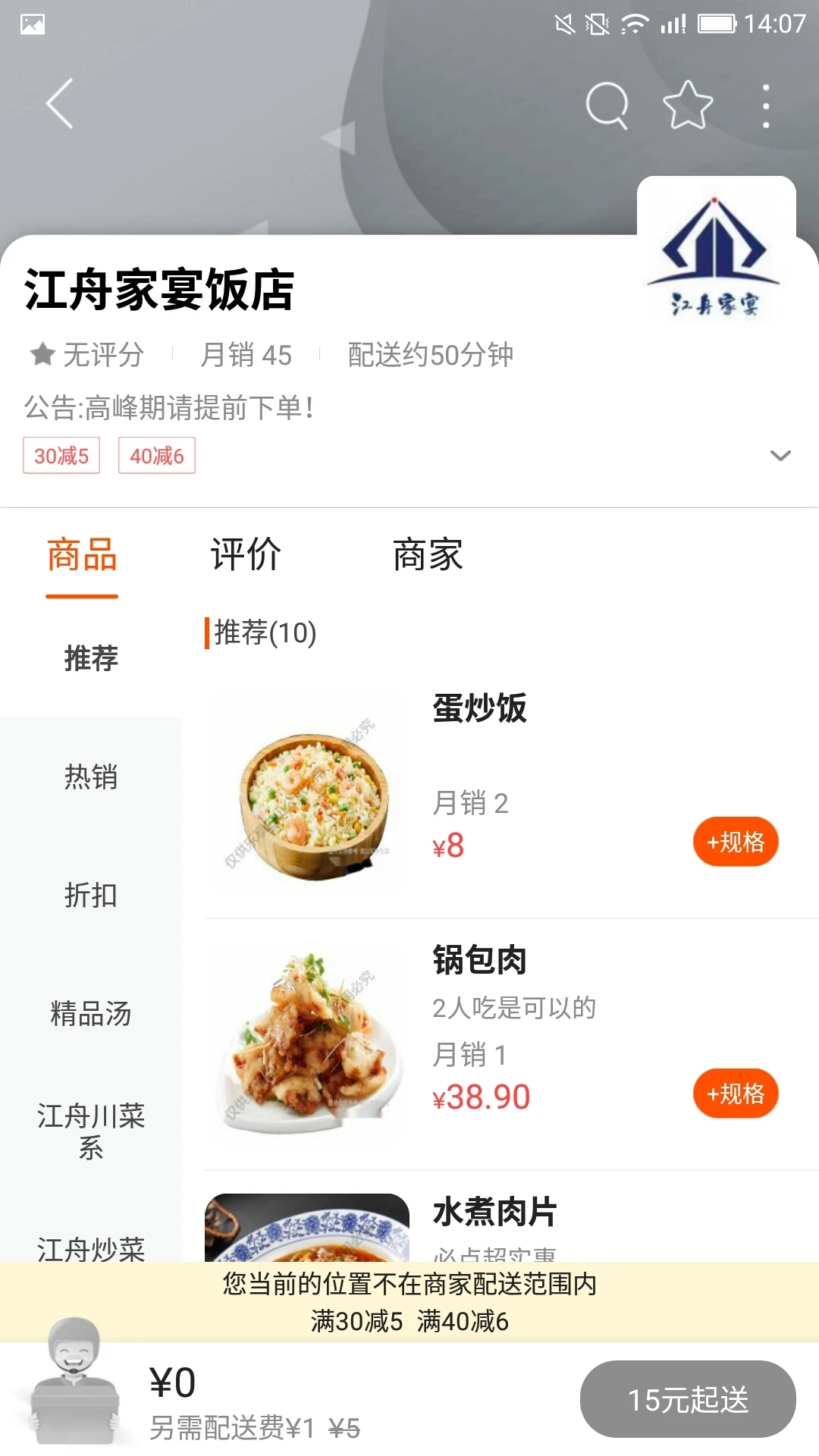 乐享白山app最新版(1)