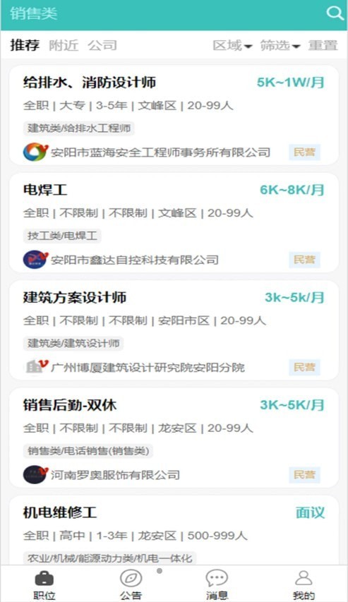 洹畔人才 游戏截图1