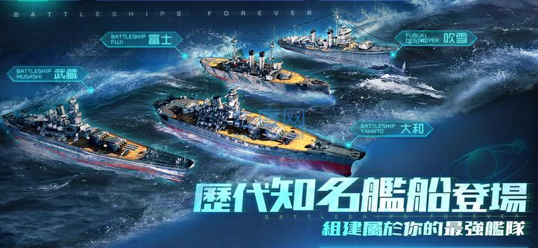 无尽航线战舰世界(2)
