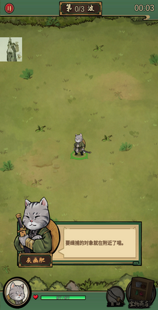 我的喵会功夫折相思无广告(3)