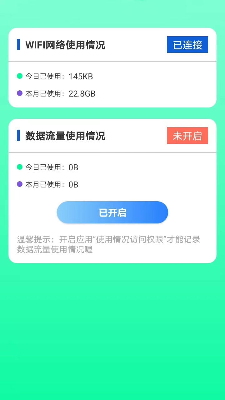 全能网络助手app全新版(3)